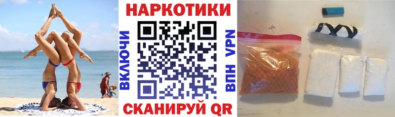 Магазины продажи наркотиков Куртамыш Конопля COCAIN АМФЕТАМИН Меф мяу мяу