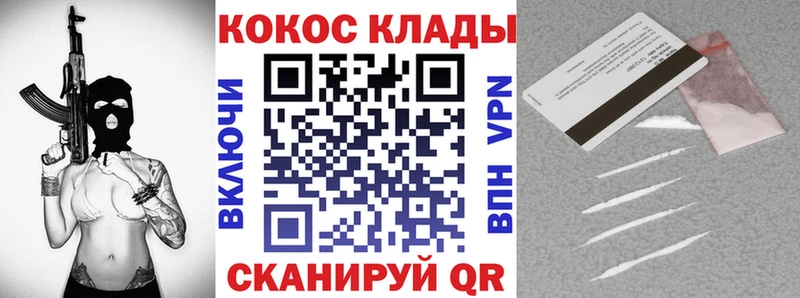 наркотики  Куртамыш  Кокаин 98% 