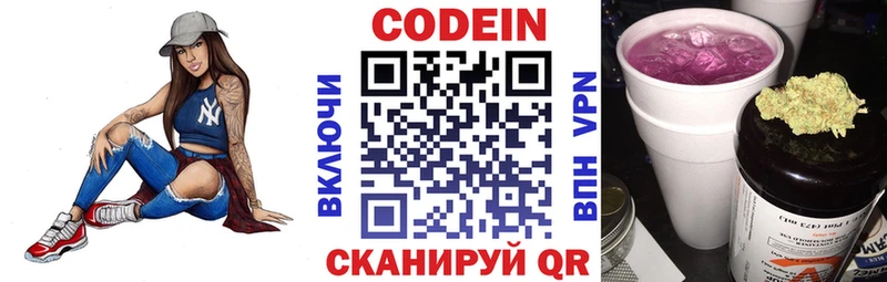 Codein Purple Drank Куртамыш