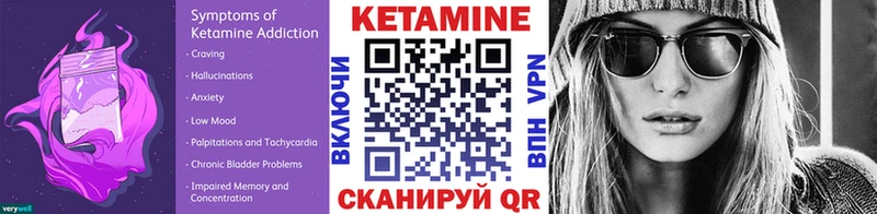 Кетамин ketamine  Куртамыш 